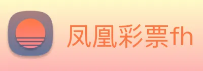 凤凰彩票fh logo